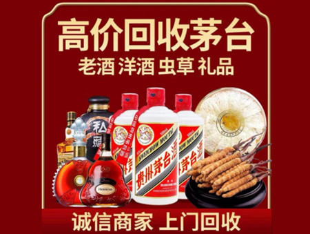 ​漳浦县名酒回收多少钱？