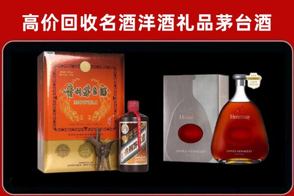 漳浦县回收轩尼诗