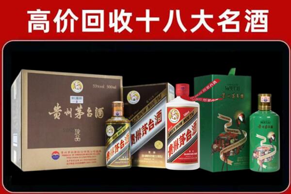 漳浦县回收铁盖茅台酒